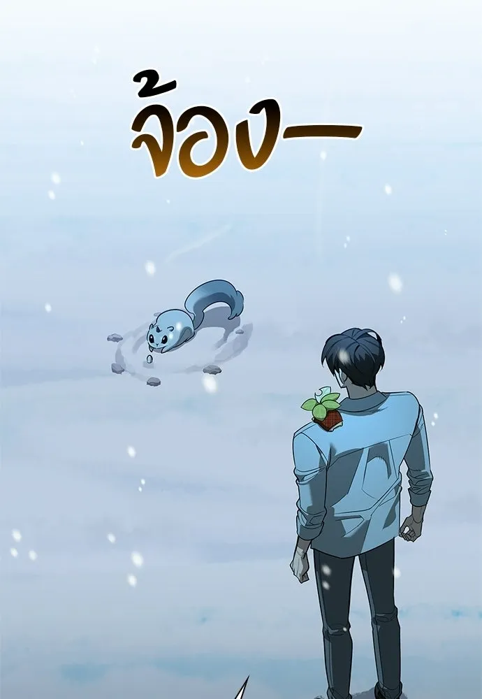 S-Class Hunter Heals with Monsters ฮันเตอร์ ระดับแกร่งกับฟาร์มมอนสเตอร์สุดป่วน ตอนที่ 44 หน้า 30