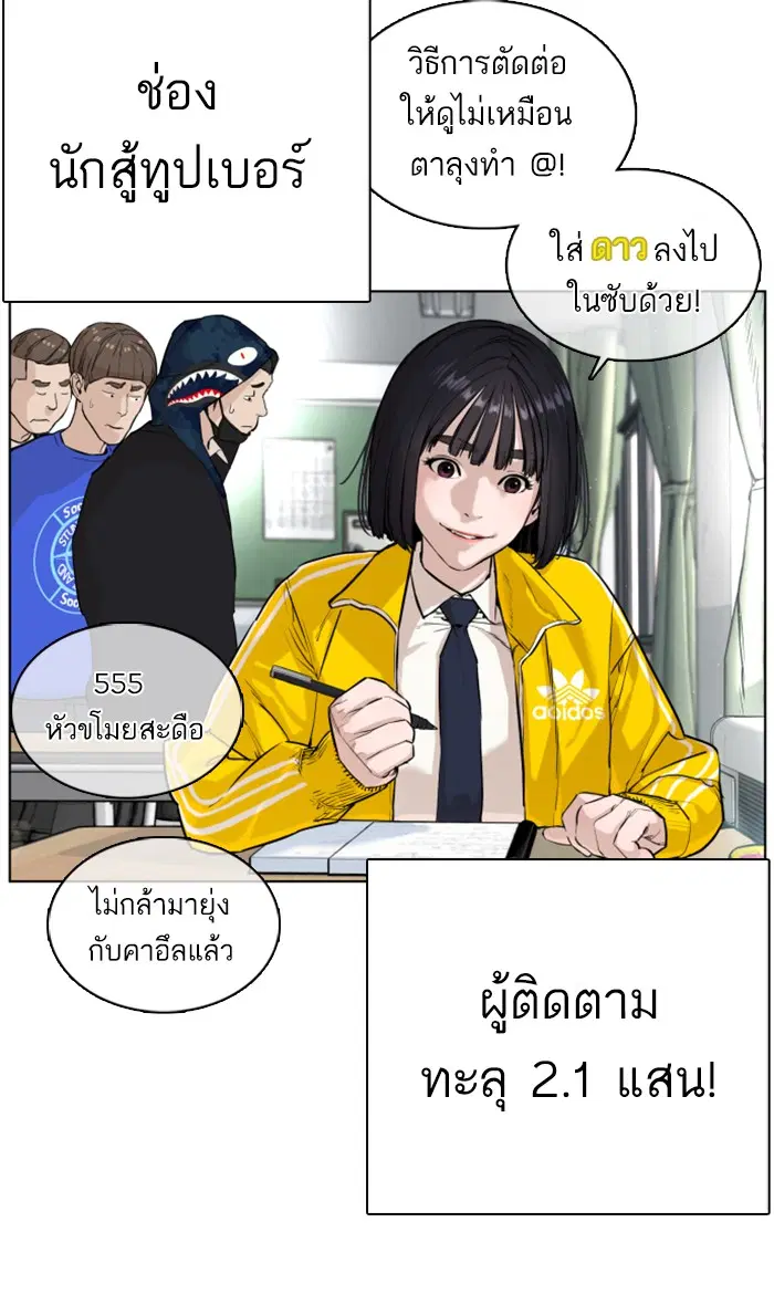 How to Fight ตอนที่ 23 หน้า 135