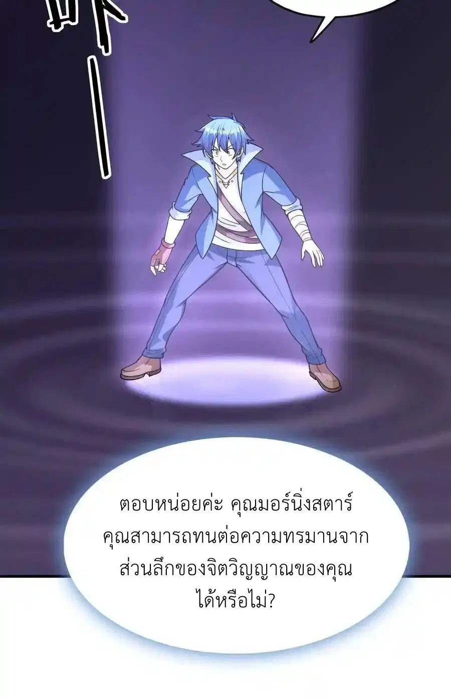 My Harem Is Entirely Female Demon Villains ตอนที่ 64 หน้า 18