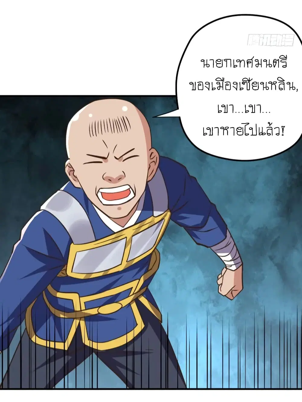 Player Reborn ตอนที่ 102 หน้า 17