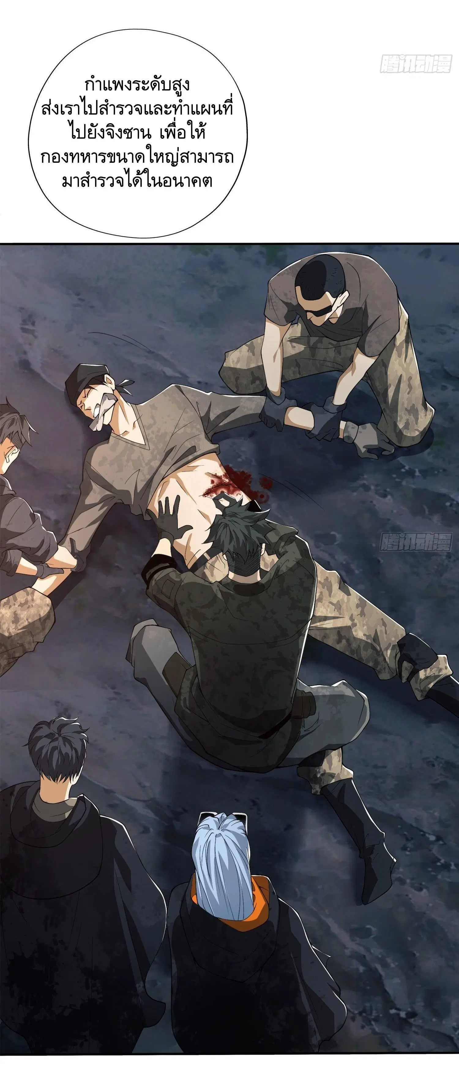 The First Order ตอนที่ 24 หน้า 47