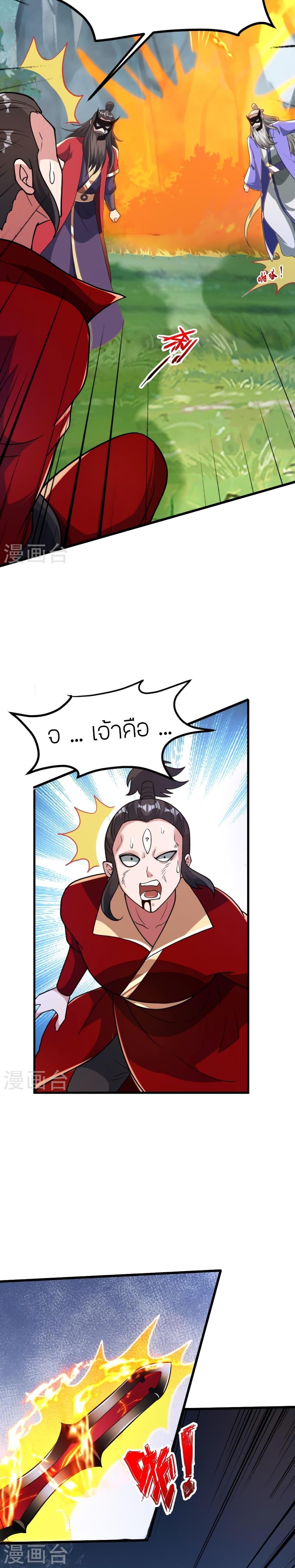Banished Disciple’s Counterattack ราชาอมตะผู้ถูกขับไล่ ตอนที่ 395 หน้า 10