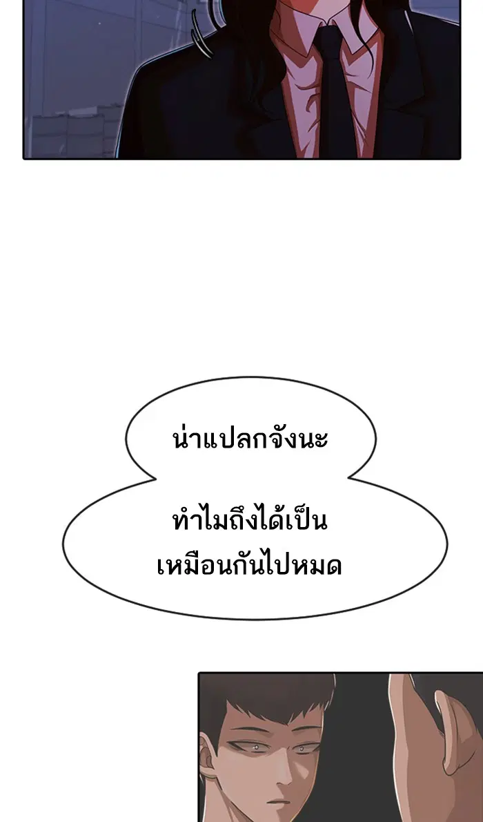 Random Chat ตอนที่ 175 หน้า 13
