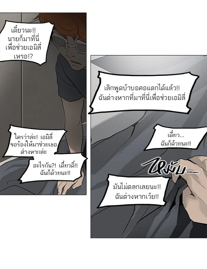 Tower of God ตอนที่ 157 หน้า 6