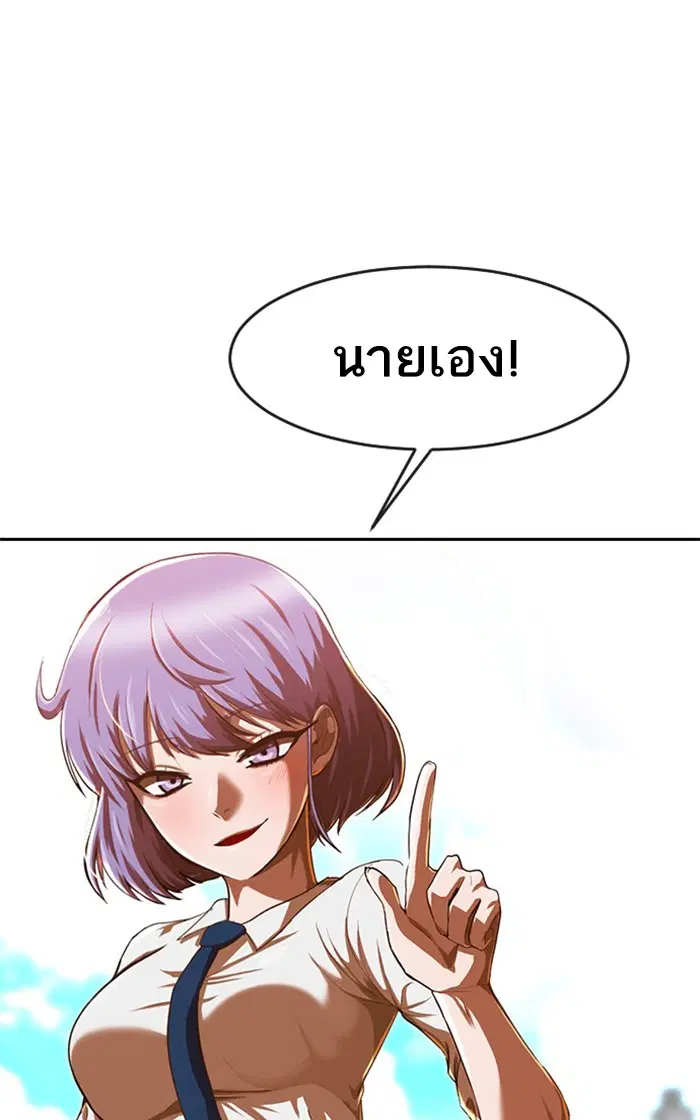 Random Chat ตอนที่ 186 หน้า 120