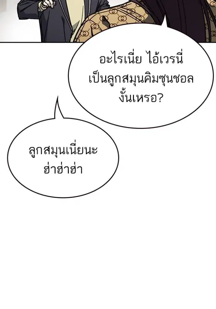 Study Group ตอนที่ 252 หน้า 134