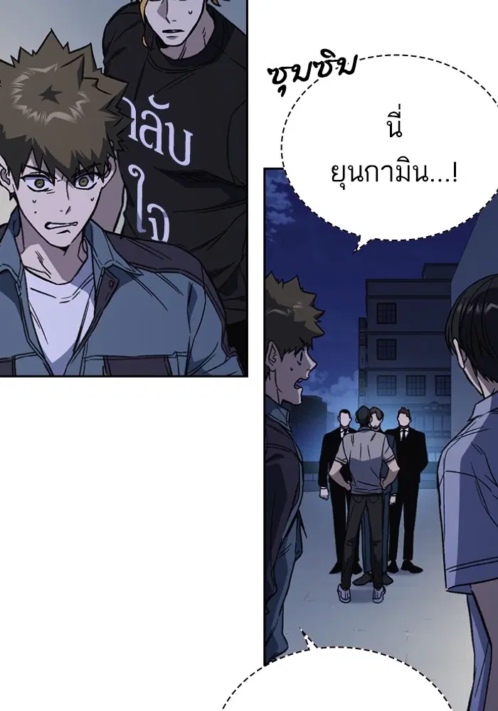 Study Group ตอนที่ 196 หน้า 13