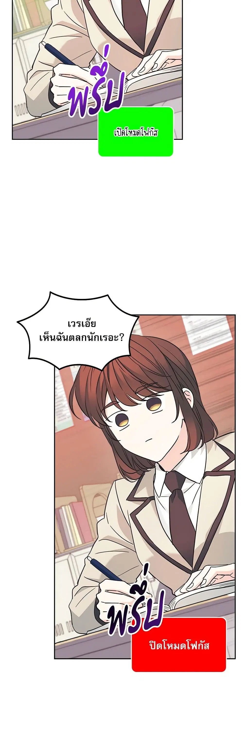 My Life as an Internet Novel ตอนที่ 217 หน้า 36