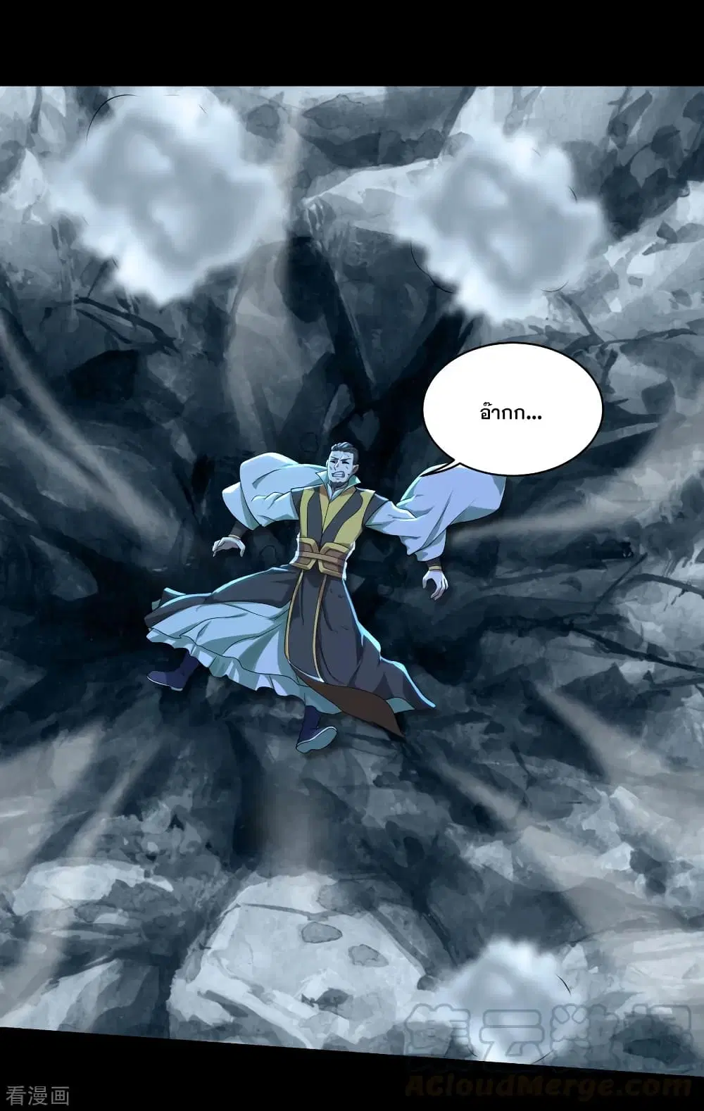 Matchless Emperor ตอนที่ 91 หน้า 19
