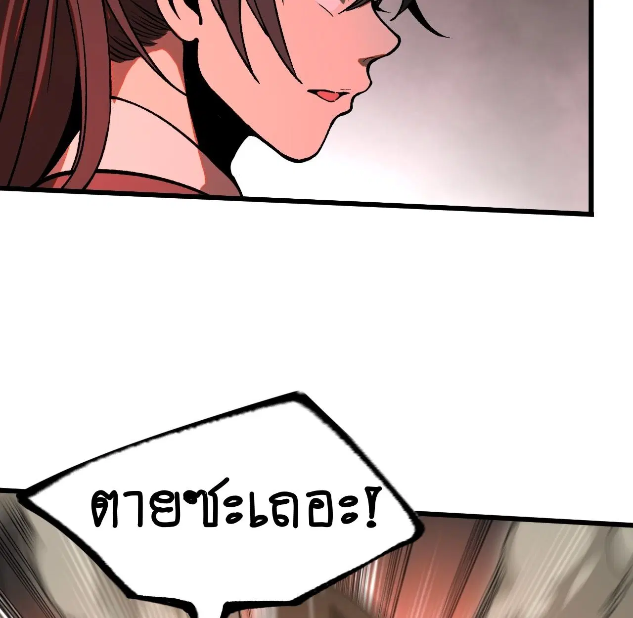 AccidentaIIy Became Famous Throughout History ตอนที่ 35 หน้า 7