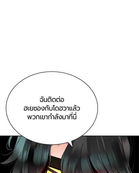 Jungle Juice ตอนที่ 56 หน้า 51