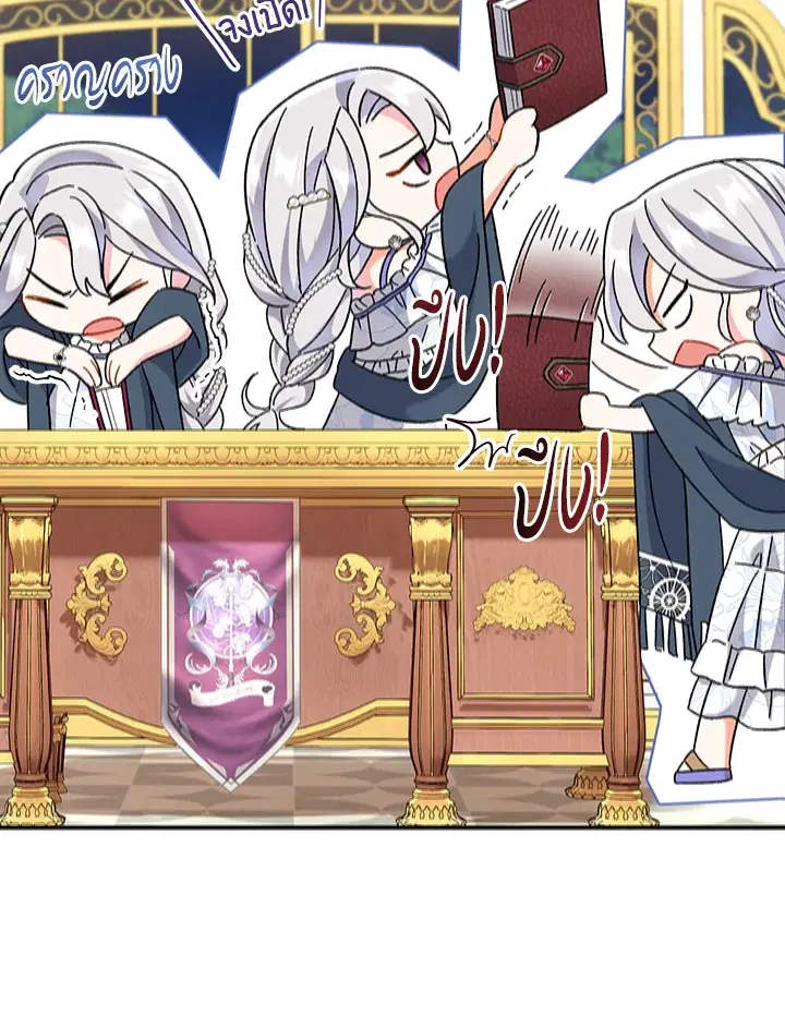 The Villain’s Match Is Too Perfect – คู่ดูตัวของนางร้ายเพอร์เฟกต์เกินไป ตอนที่ 4 หน้า 127