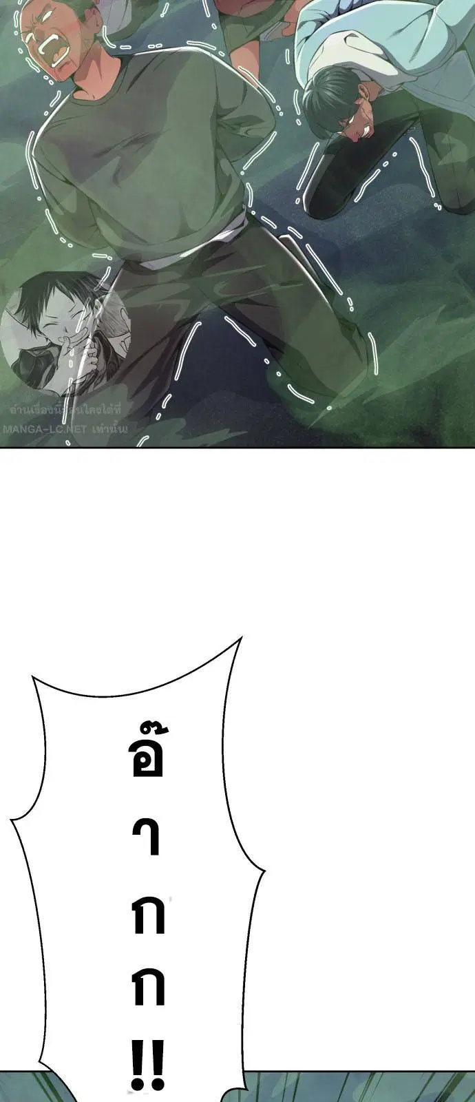 The Boy of Death ตอนที่ 164 หน้า 70