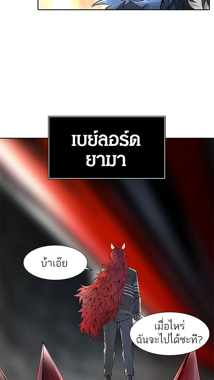 Tower of God ตอนที่ 486 หน้า 17