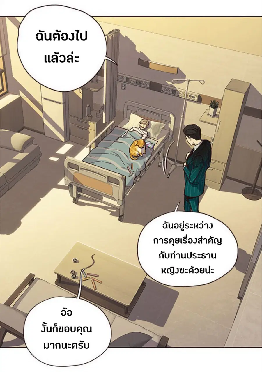 Eleceed ตอนที่ 29 หน้า 43