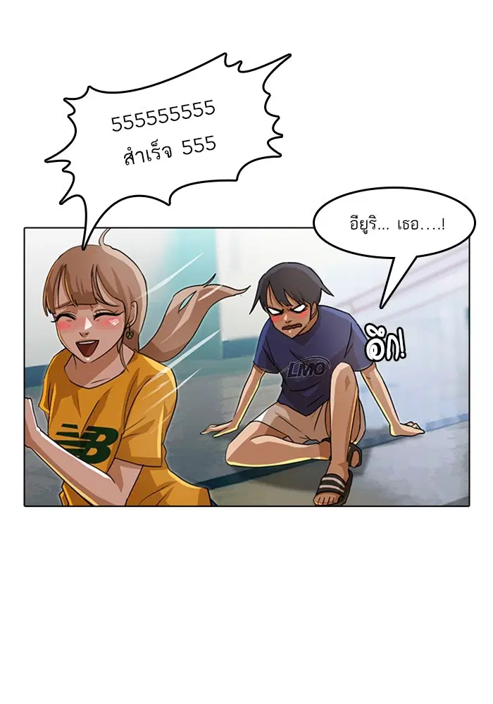 Random Chat ตอนที่ 36 หน้า 11
