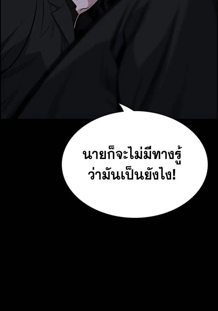 True Education ตอนที่ 15 หน้า 24