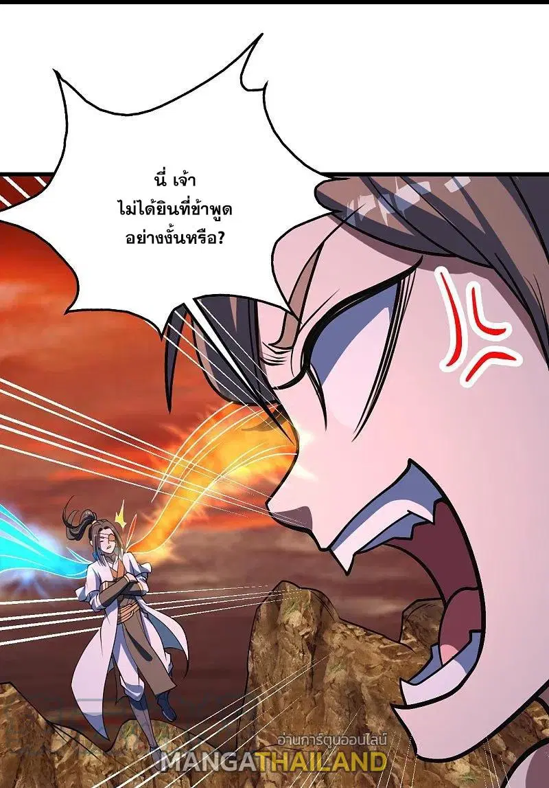 Matchless Emperor ตอนที่ 306 หน้า 8