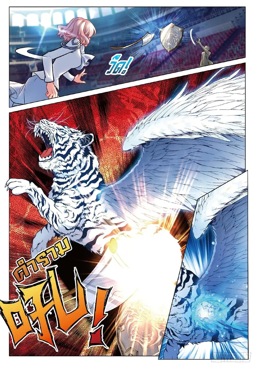 Douluo Dalu III: Longwang Chuanshuo ตอนที่ 268 หน้า 12