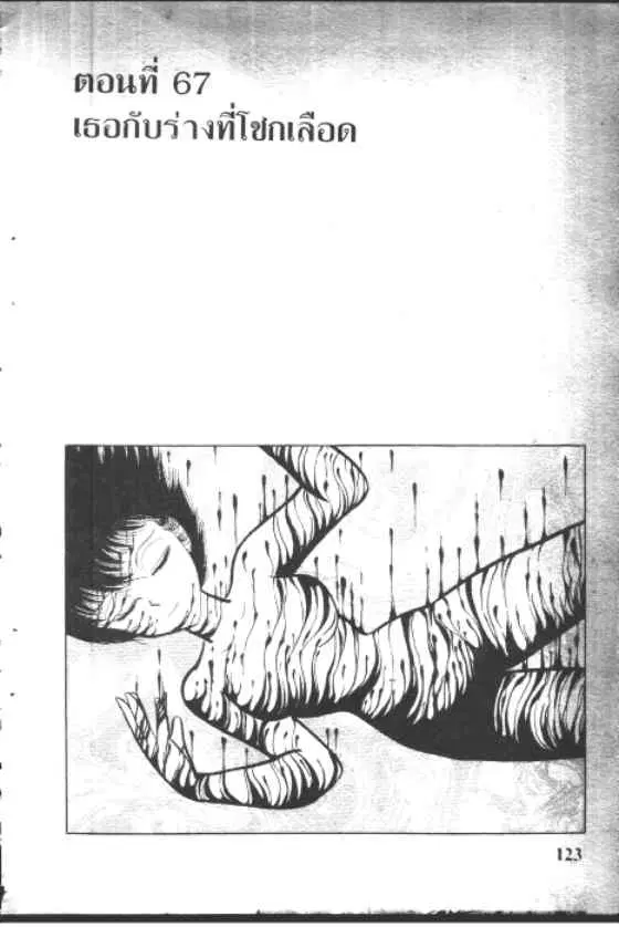 Gakkou Kaidan ตอนที่ 67 หน้า 1