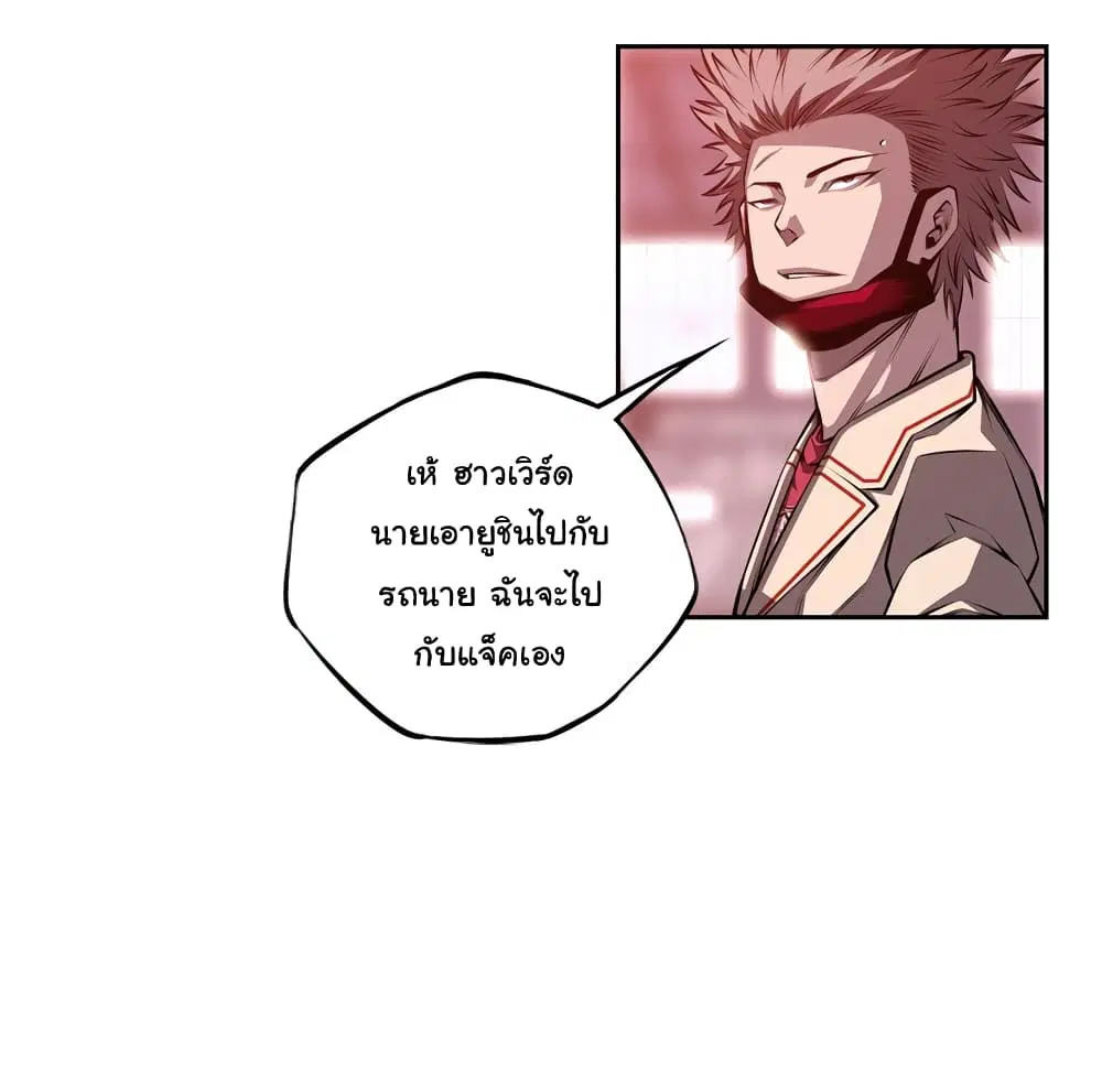 SuperNova ตอนที่ 134 หน้า 44
