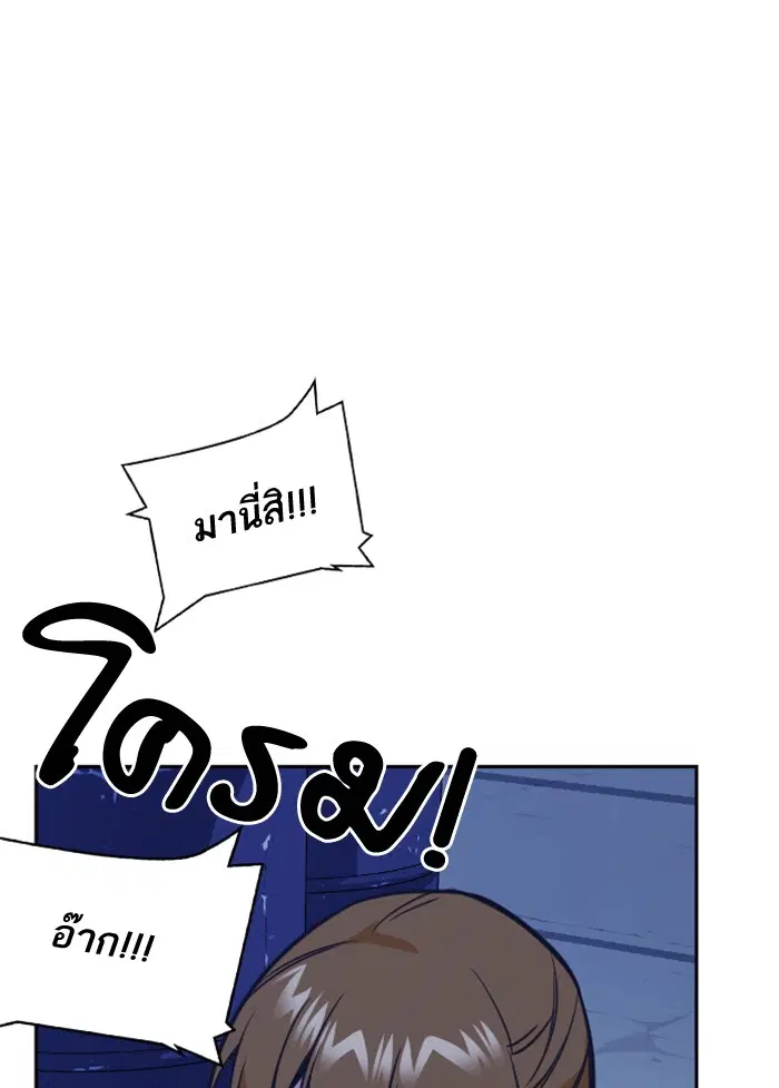 Study Group ตอนที่ 79 หน้า 61