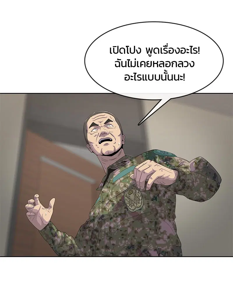 Kitchen Soldier ตอนที่ 128 หน้า 7