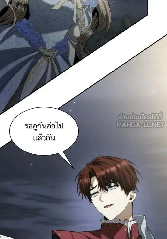 I Am the Queen in This Life ตอนที่ 173 หน้า 43