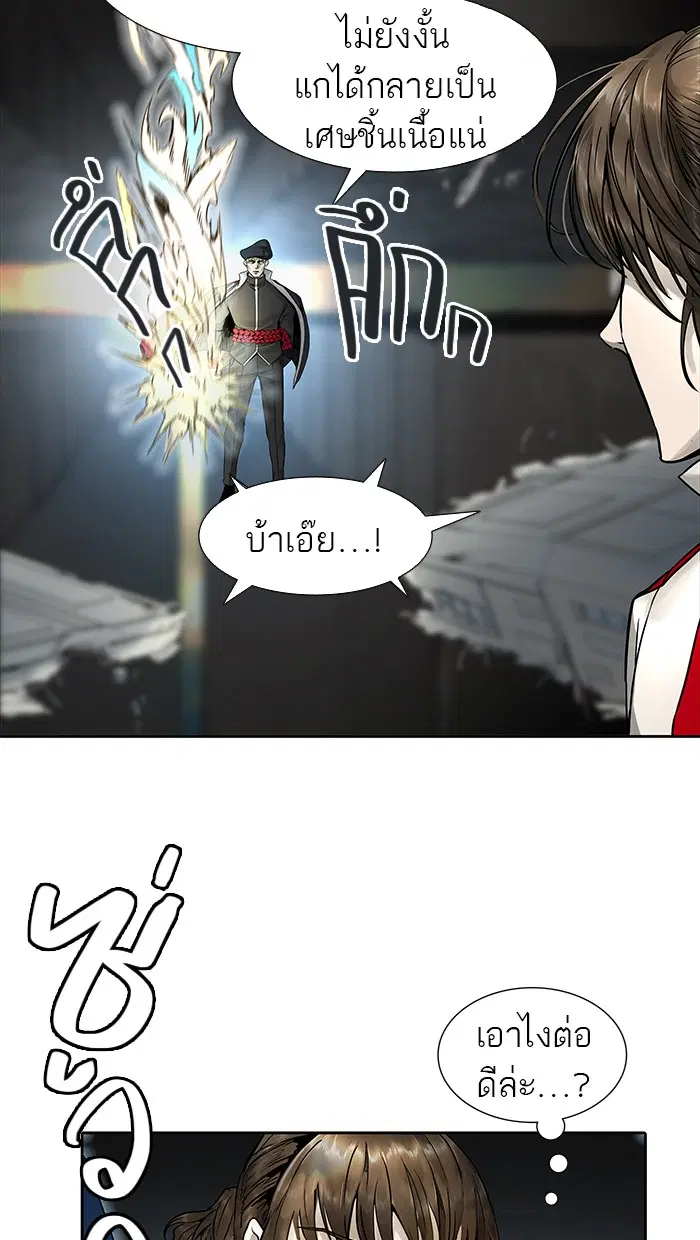 Tower of God ตอนที่ 474 หน้า 49