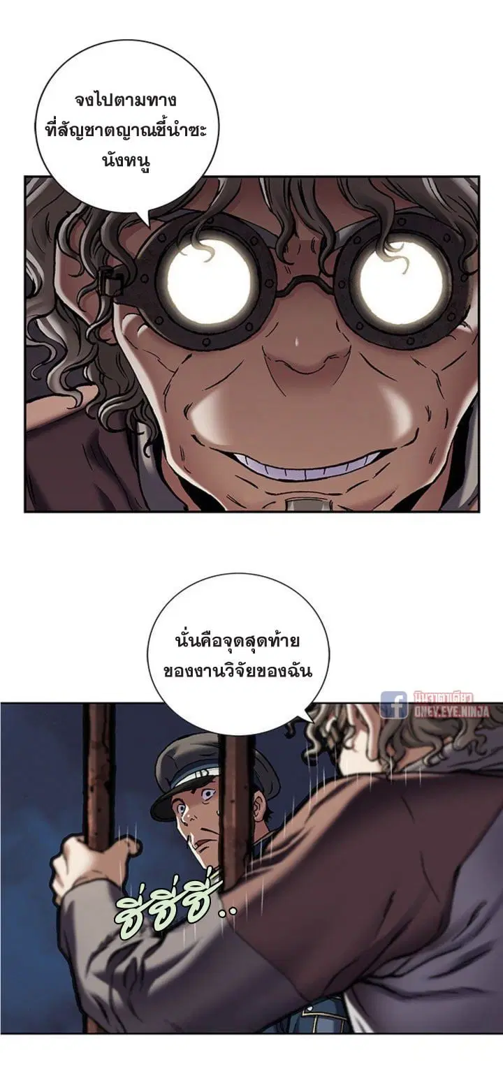 Leviathan ตอนที่ 137 หน้า 28