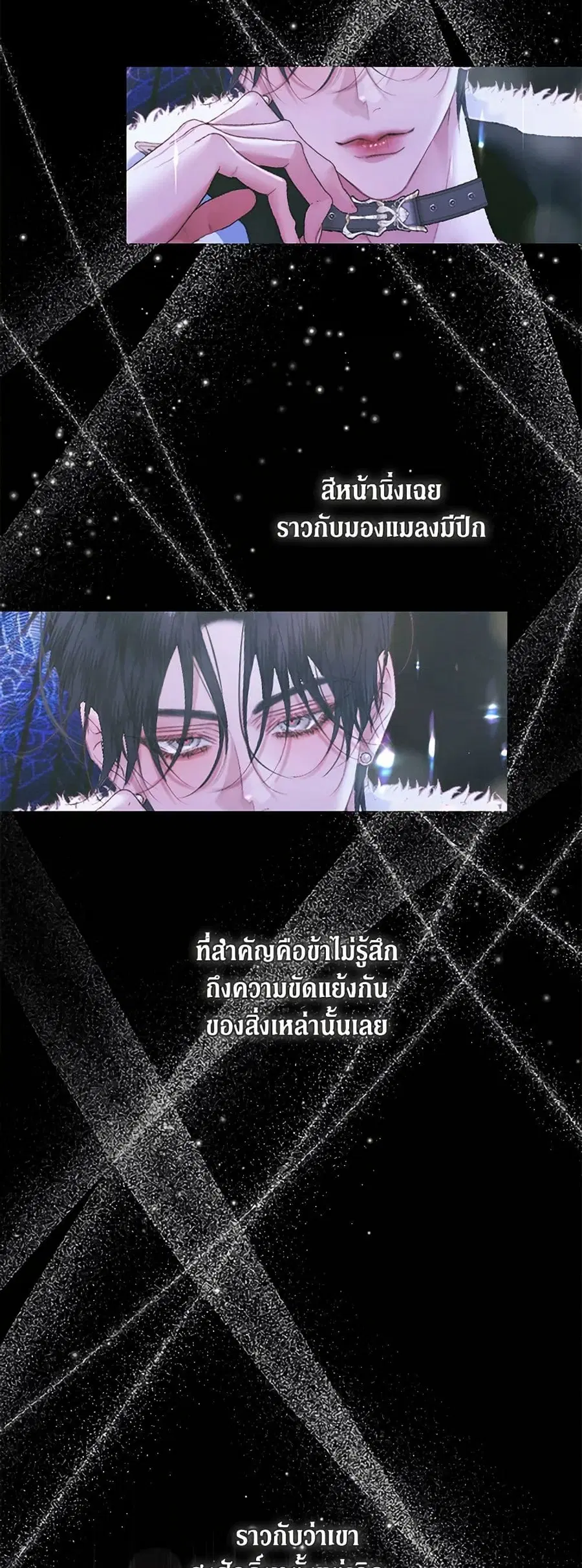 Becoming The Villain’s Family ตอนที่ 140 หน้า 21