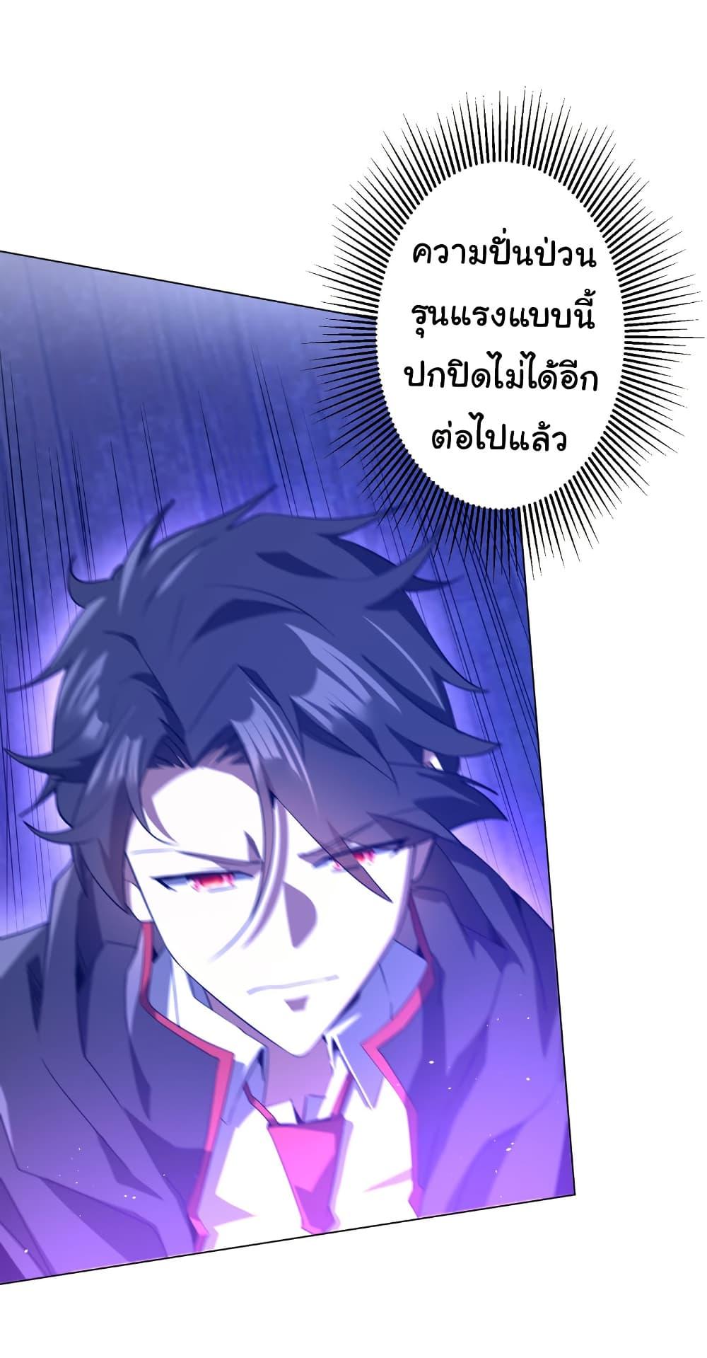 Start with Trillions of Coins ตอนที่ 211 หน้า 10