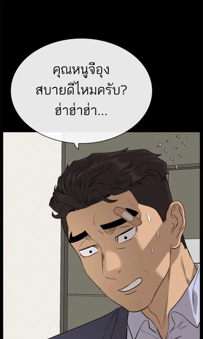 Bad Guy ตอนที่ 85 หน้า 49
