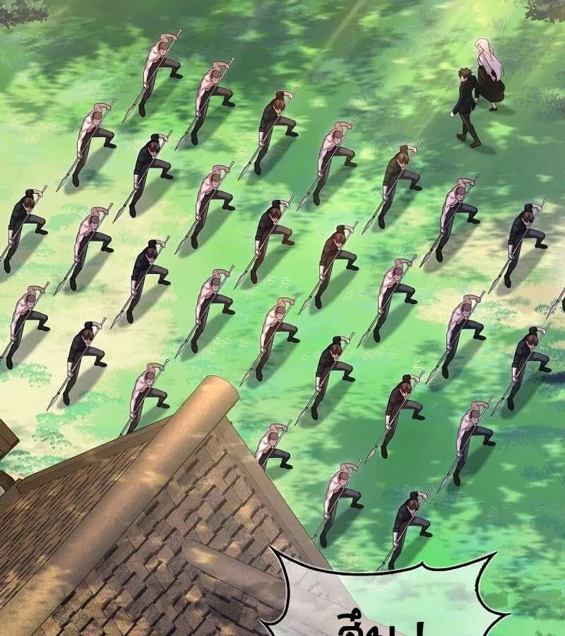Mightiest Melee Magician สุดยอดจอมเวทย์สายประชิด ตอนที่ 47 หน้า 22