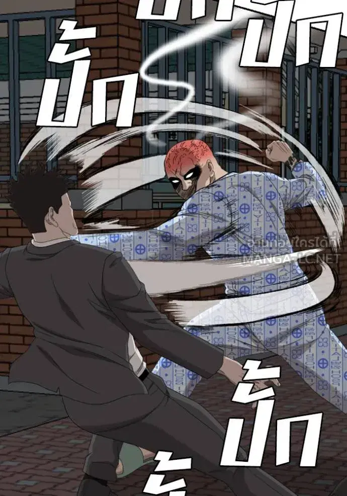 Bad Guy ตอนที่ 252 หน้า 86