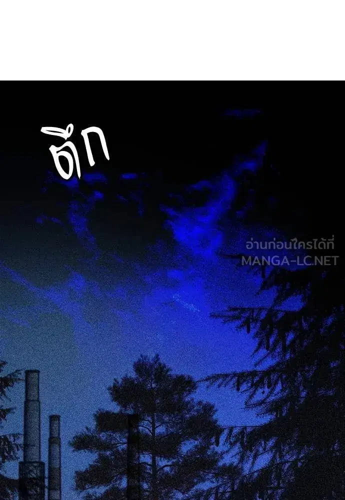 Jungle Juice ตอนที่ 155 หน้า 147