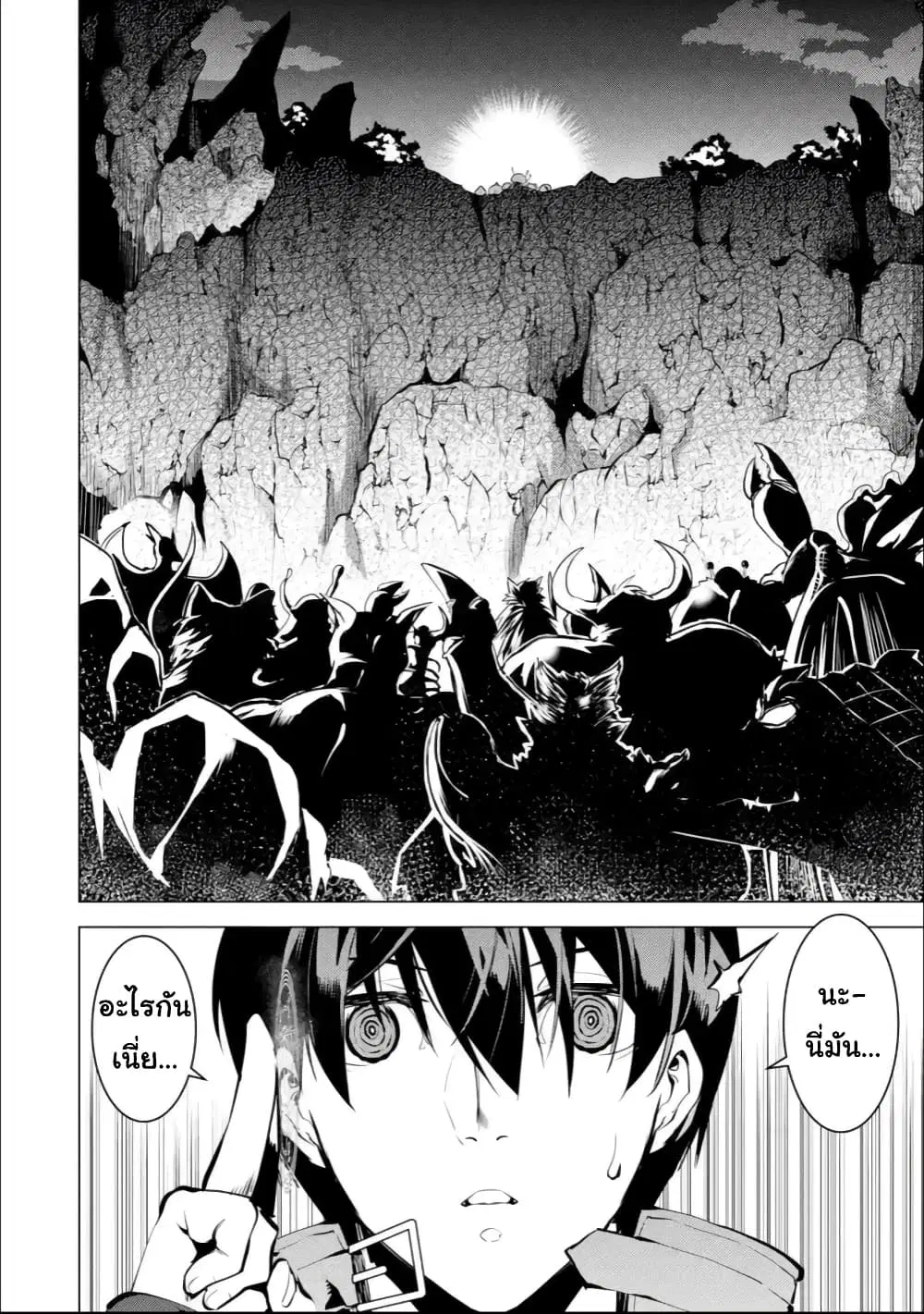 Tensei Kenja no Isekai Life ตอนที่ 41.4 หน้า 12
