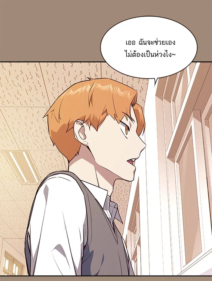 Study Group ตอนที่ 21 หน้า 89