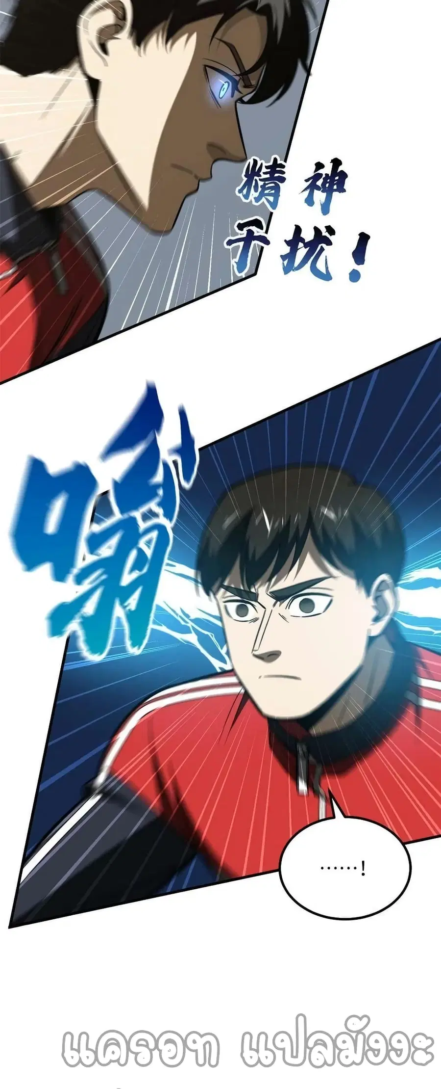Global Martial Arts ตอนที่ 174 หน้า 12
