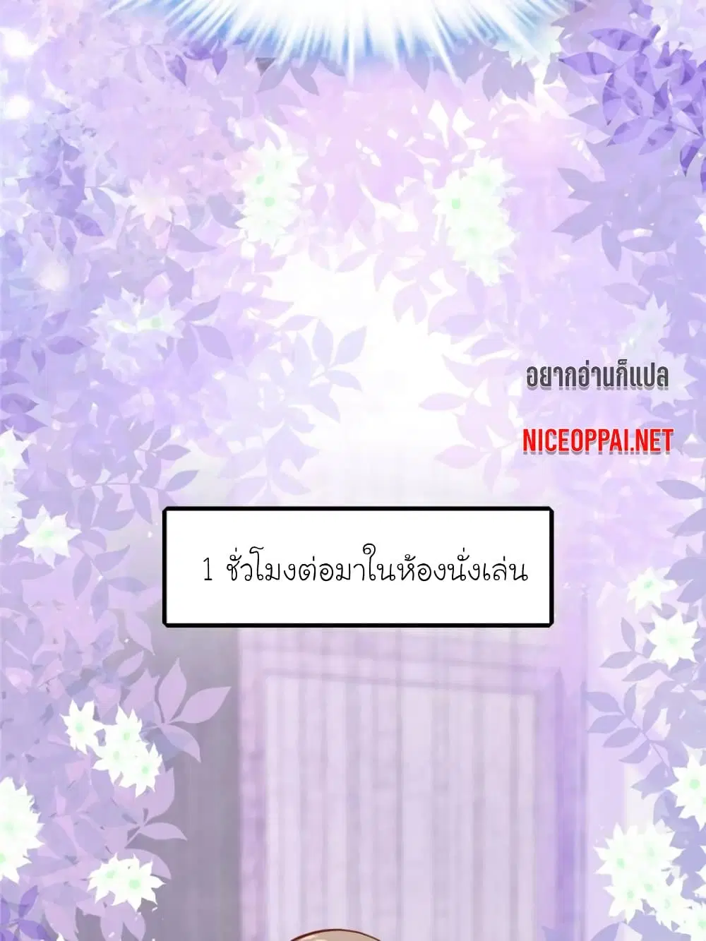 My Beautiful Time with You ตอนที่ 152 หน้า 43