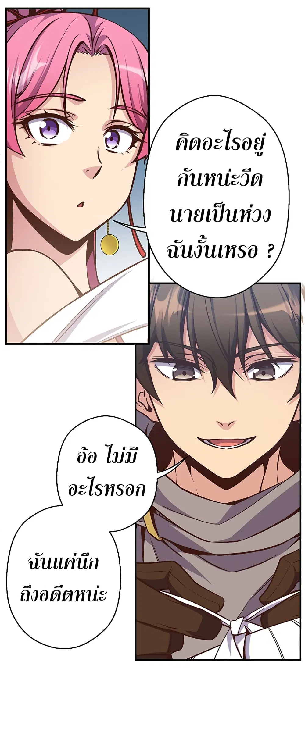 Legendary Moonlight Sculptor ตอนที่ 169 หน้า 58