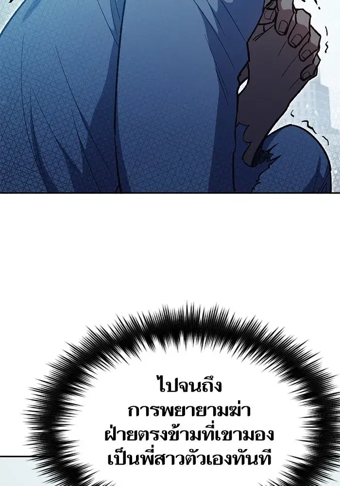 The S-Classes That I Raised (My S-Class Hunters) ตอนที่ 72 หน้า 134