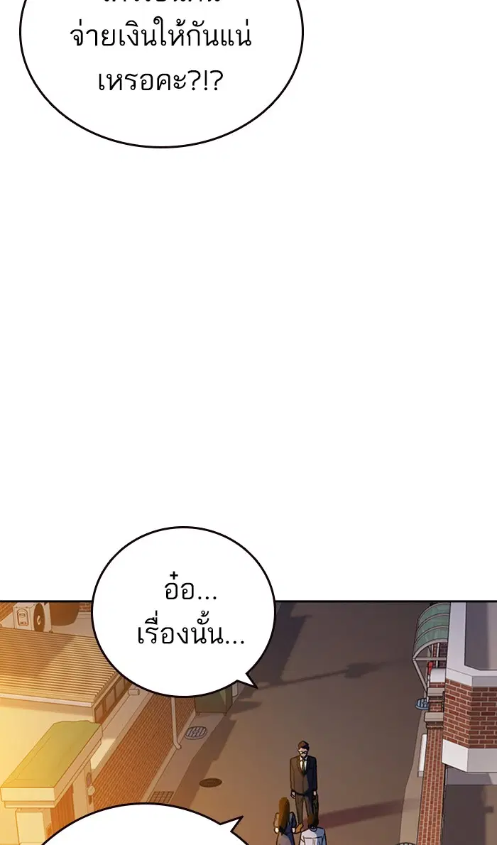 Study Group ตอนที่ 162 หน้า 90