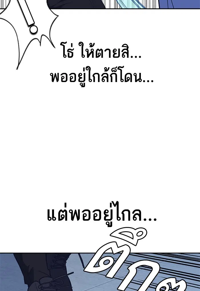 Study Group ตอนที่ 109 หน้า 88