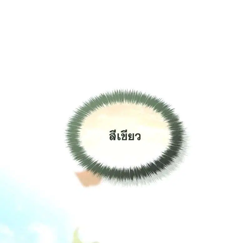 Sister I Am the Queen in This Life ตอนที่ 59 หน้า 6