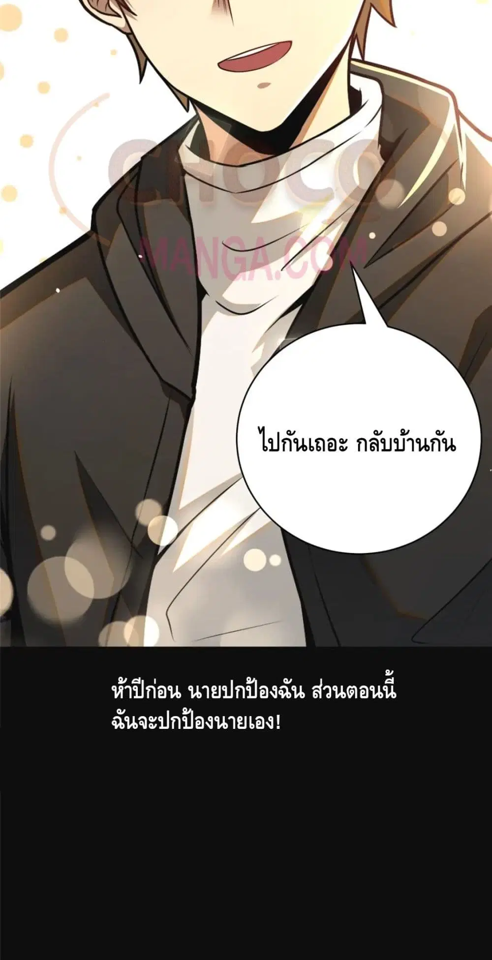 The Best Medical god in the city ตอนที่ 61 หน้า 33