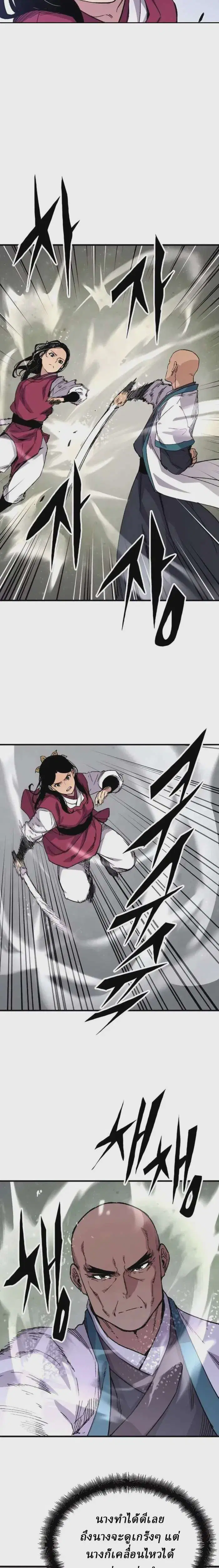 Reborn As The Heavenly Demon ตอนที่ 58 หน้า 28