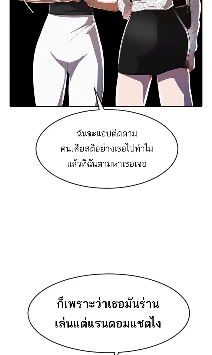 Random Chat ตอนที่ 227 หน้า 36