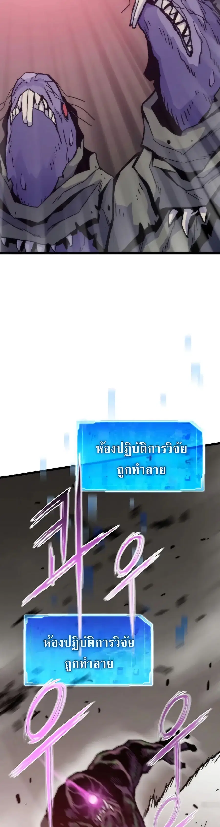 Past Life Returner ตอนที่ 50 หน้า 25