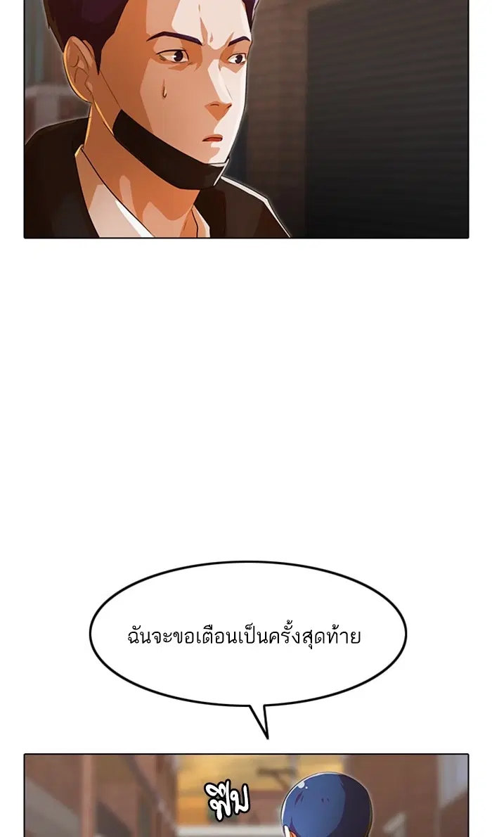 Random Chat ตอนที่ 145 หน้า 55